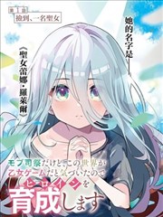 漫改剧逐星者速度线镜头画面