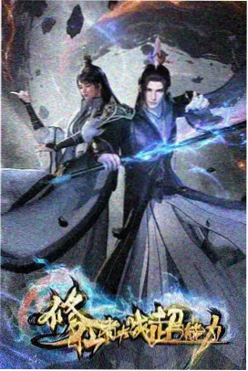 国产动画山海异闻录异兽还原画面